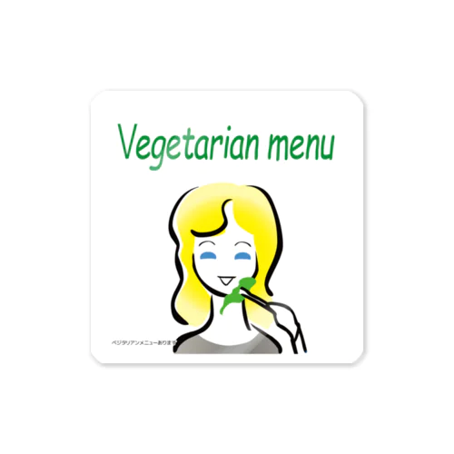 f-e-vegetarianmenu ステッカー