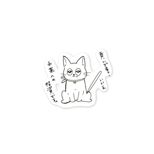 オタ猫 Sticker