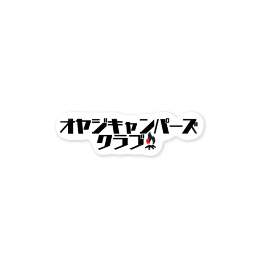 オヤジキャンパーズクラブ ステッカー