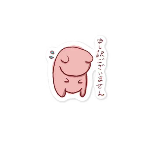 申し訳ないクマ Sticker