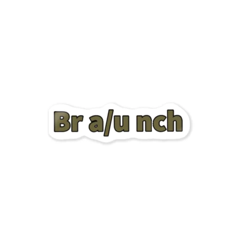 Br a/u nch ステッカー