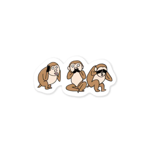 お猿の三兄弟 Sticker