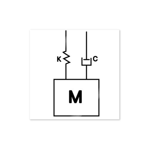 バネ・マス・ダンパー ステッカー