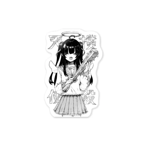 撲殺天使ちゃん Sticker