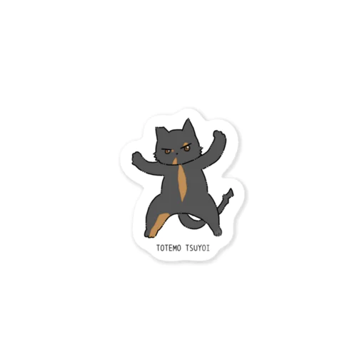 つよいこねこ Sticker