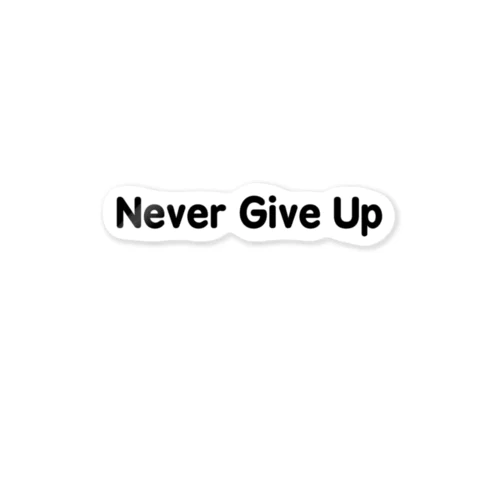 Never Give Up-2(文字黒) ステッカー