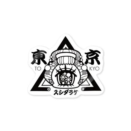 東京スシダラケ　ロゴステッカー Sticker