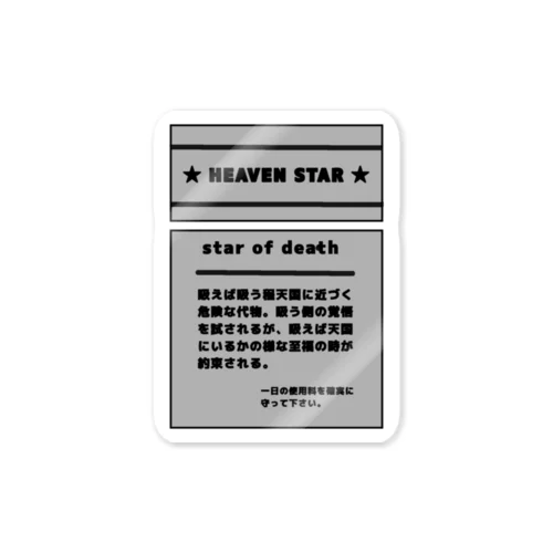 Heaven star ステッカー