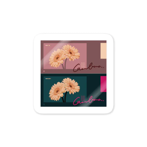 mosaic gerbera sticker B-12 ステッカー