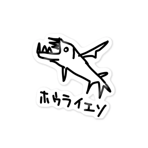 ホウライエソ Sticker