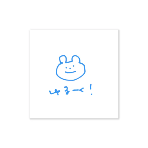 ゆるーく❕ Sticker