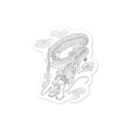 貼付・ドラゴンスクリプト　#9 Sticker