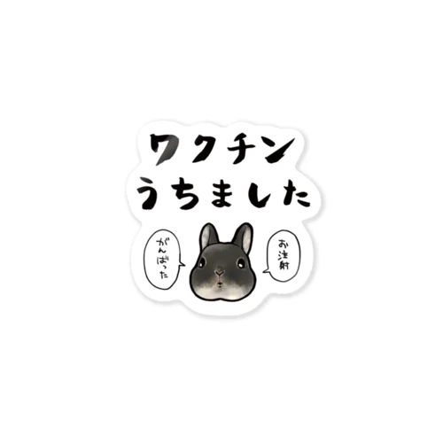 ワクチンうちましたシャツ/ぷっちょ  ステッカー