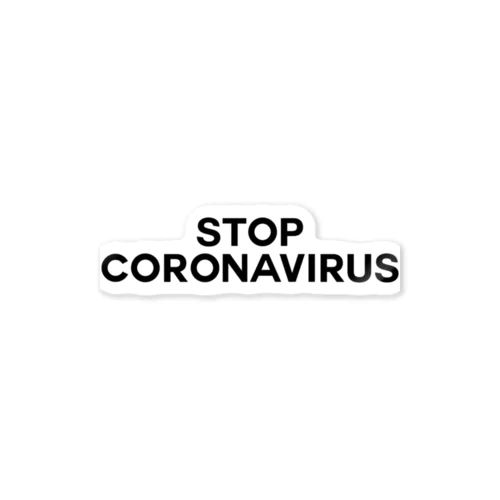 STOP CORONAVIRUS-ストップ コロナウイルス- Sticker