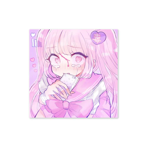 依存♡少女（ゆめかわいい） Sticker