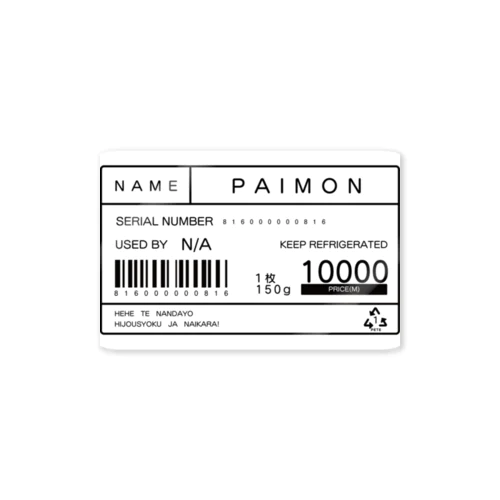 PAIMON パイモン Sticker