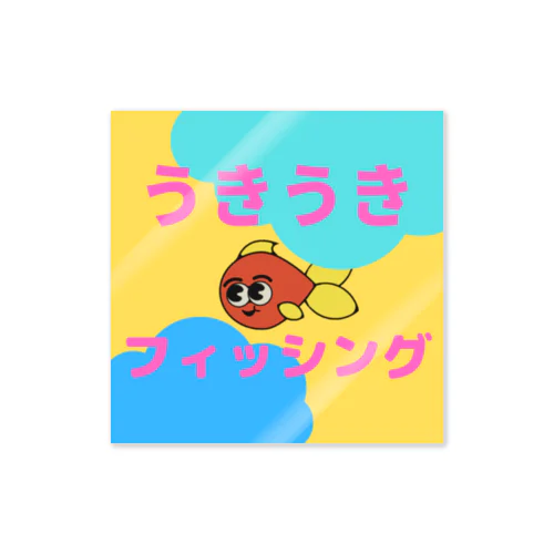 うきうき君 Sticker