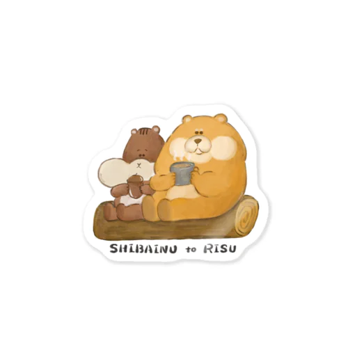 柴犬とリス［まったりな休日］ Sticker