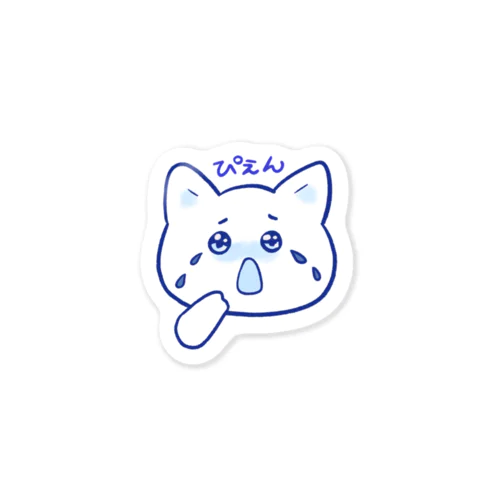 ぴえんねこ Sticker