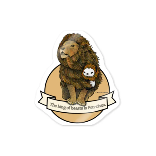 【パンダ】百獣の王ポンちゃん Sticker