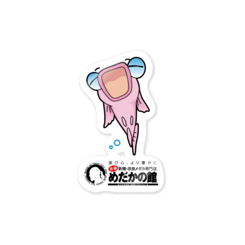 ピンクメダカの秋桜ちゃん Sticker