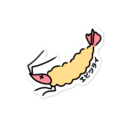 エビツライ Sticker