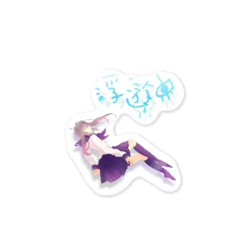 浮いて Sticker