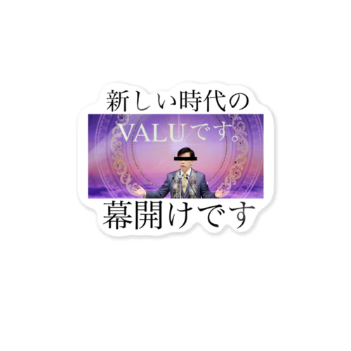 VALUです。 ステッカー