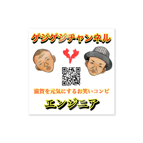 ゲジゲジステッカー 스티커