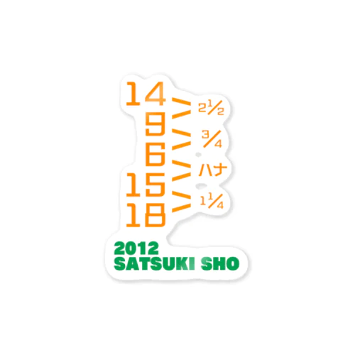 2012 SATSUKI SHO ステッカー