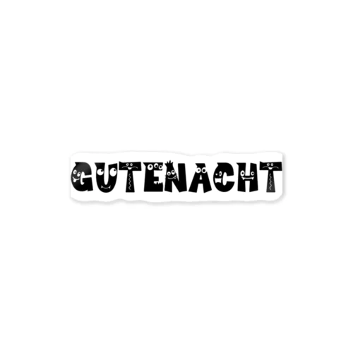 GuteNacht4 ステッカー