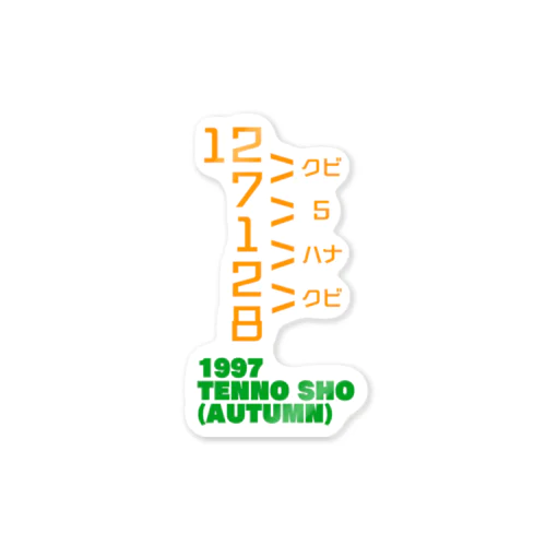 1997 TENNO SHO (AUTUMN) ステッカー