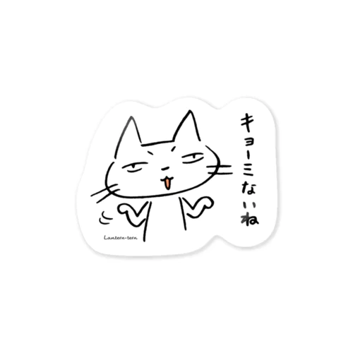 悪ネコ Sticker