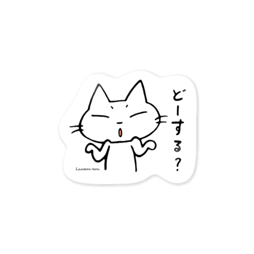 悪ネコ Sticker