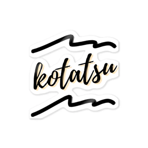コタツネーム Sticker
