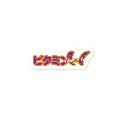 ビタハロ2021 Sticker