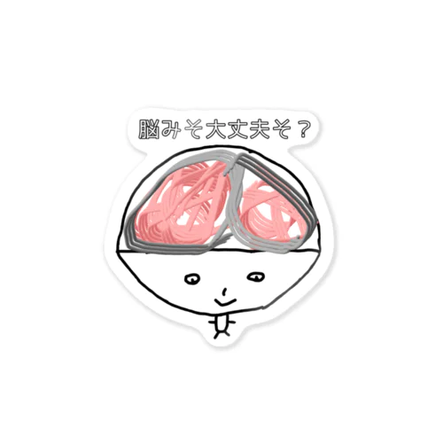 脳みそくん Sticker