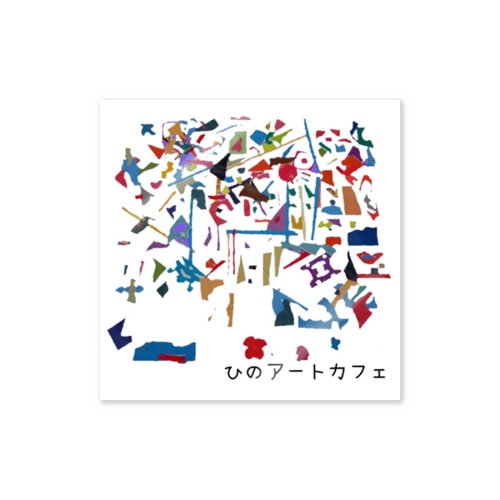 アート Sticker