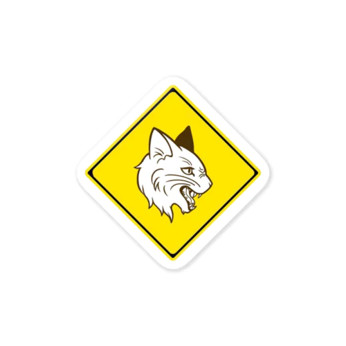 ⚠️化け猫注意⚠️ Sticker