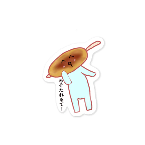 五平くん(体色付きVer.) Sticker