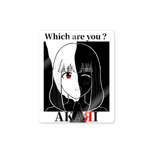 あかりちゃん Which are you? ステッカー