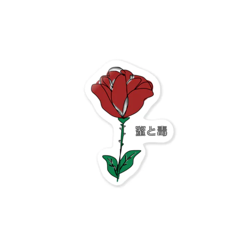 薔薇の花。 ステッカー