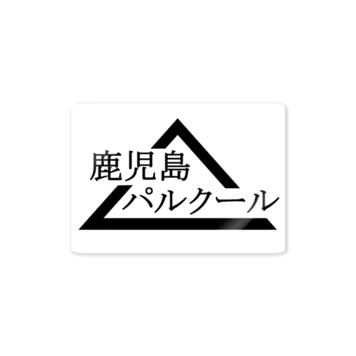 カゴパルきんちゃくん Sticker