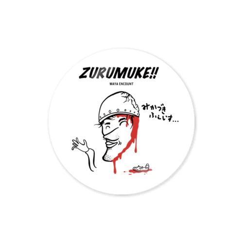 みかづきふぇいす… (ZURUMUKE!! - WAYA ENCOUNT) Sticker