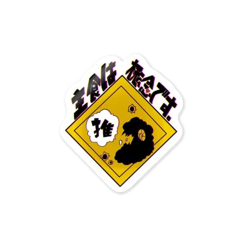 二次元オタク用標識 Sticker