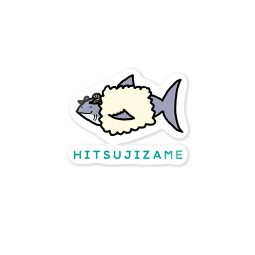 ひつじザメ Sticker