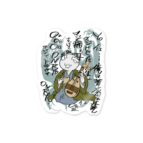 琵琶RAPニェコチェン Sticker