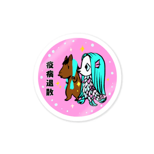 アマビエともちうま Sticker