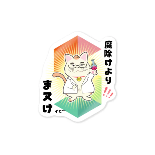 大田猫(new) Sticker