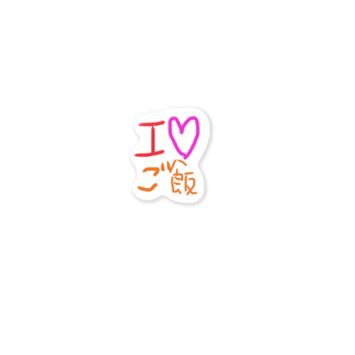 I❤️ご飯 Sticker